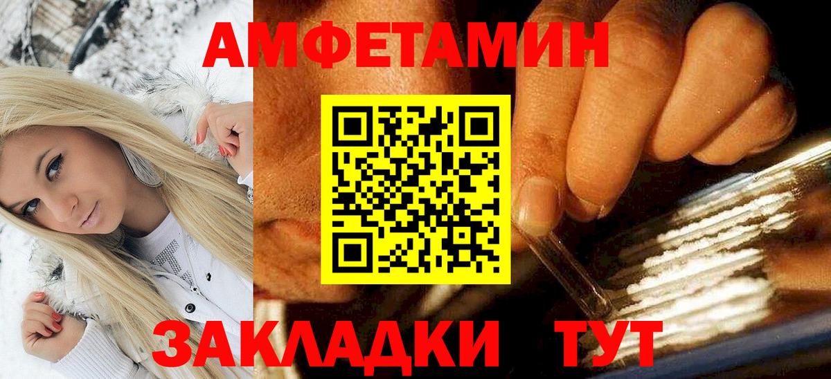 Amphetamine  АМФЕТАМИН Premium  АМФ  Екатеринбург  Вход с VPN 