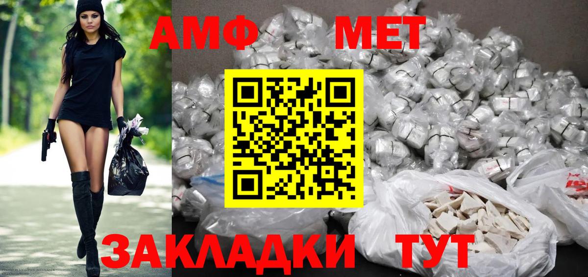 АМФЕТАМИН Розовый Екатеринбург