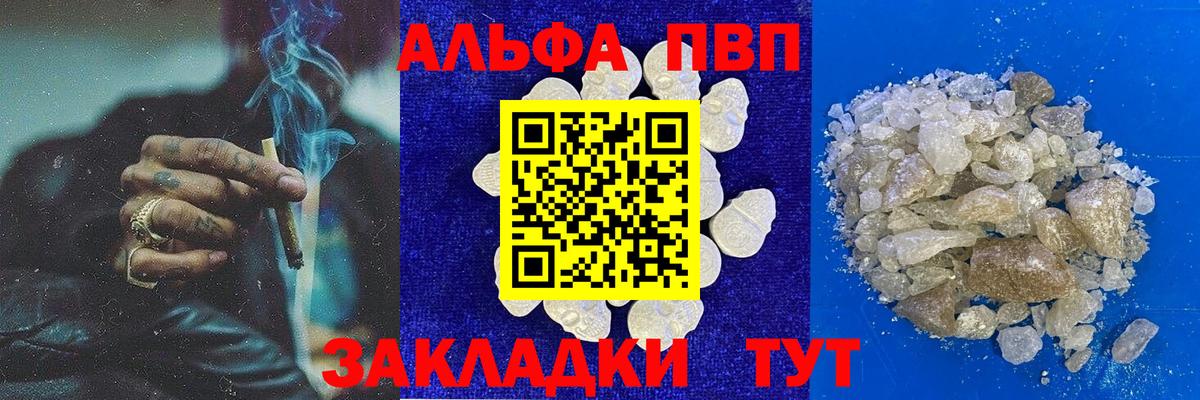 Екатеринбург  A PVP Crystall  Вход с VPN  Alpha-PVP мука 