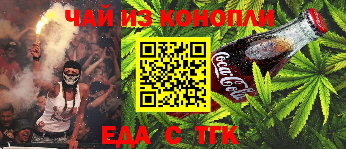 Екатеринбург  Еда ТГК марихуана  Вход с VPN 
