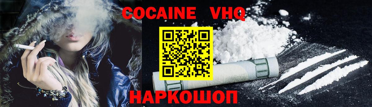 Cocaine Columbia  купить  цена  Вход с VPN  Екатеринбург  Cocaine Боливия 