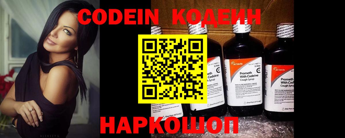 Екатеринбург  Кодеин напиток Lean (лин)  Вход с VPN  Кодеиновый сироп Lean напиток Lean (лин) 