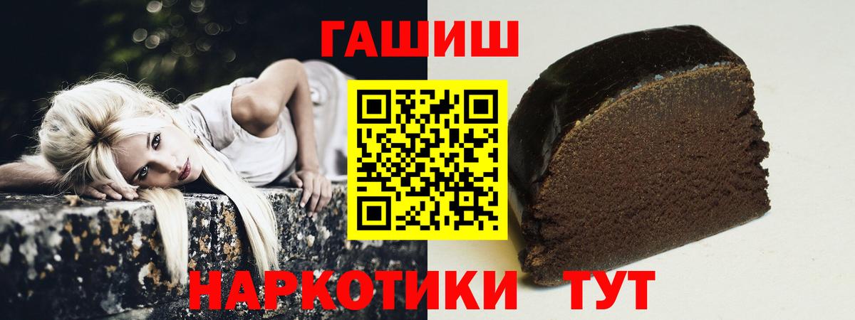 ГАШ hashish Екатеринбург