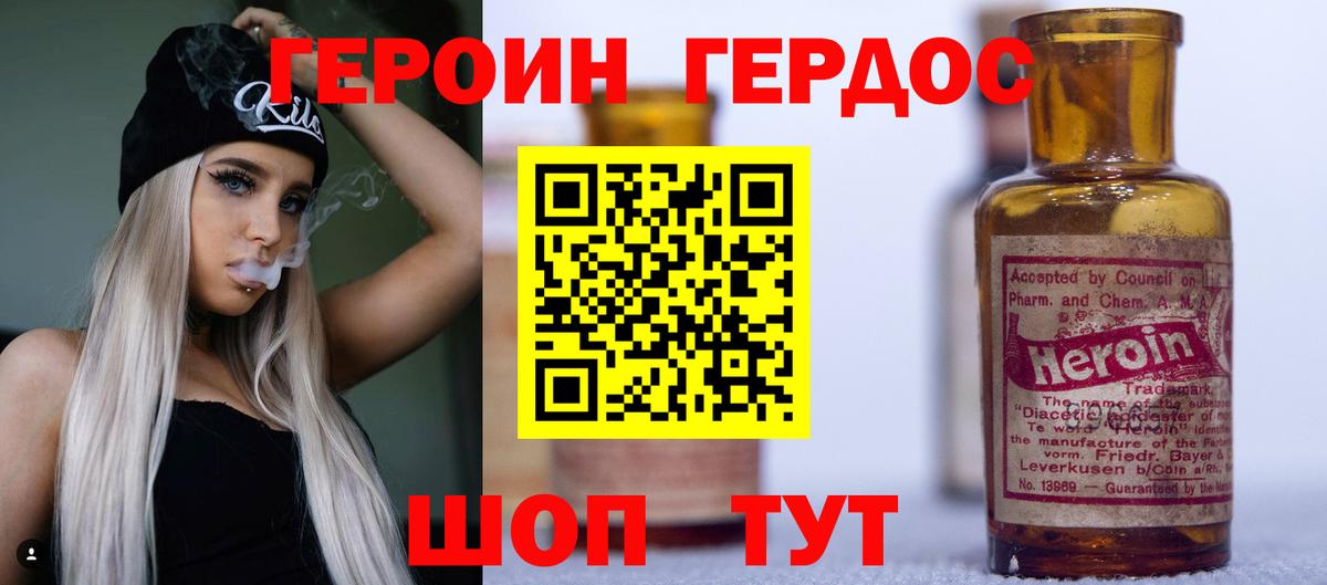 ГЕРОИН гречка Екатеринбург