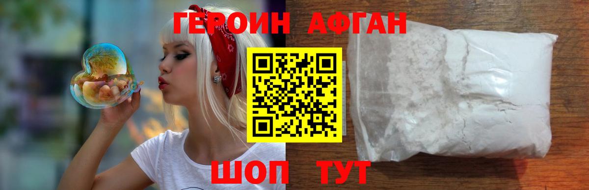 Героин Heroin  Вход с VPN  Екатеринбург 