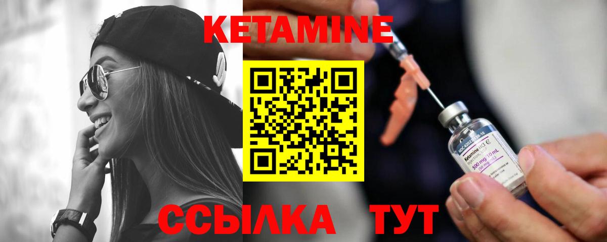 Екатеринбург  КЕТАМИН ketamine  Вход с VPN 