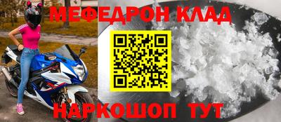 меф Балаково