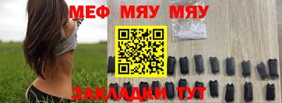 меф Балаково