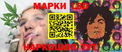 марки lsd Балахна