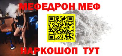 меф Балаково