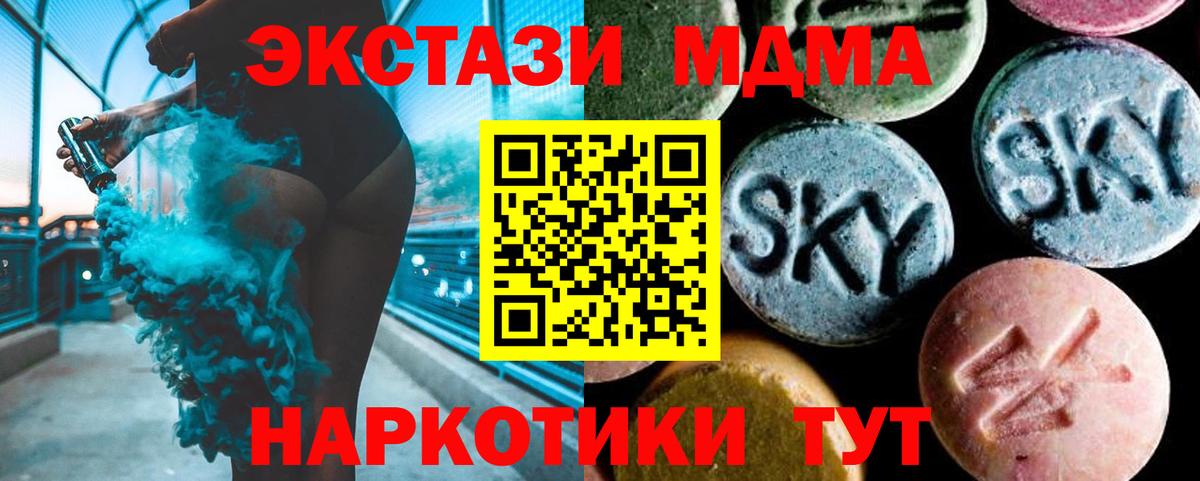 MDMA crystal Екатеринбург
