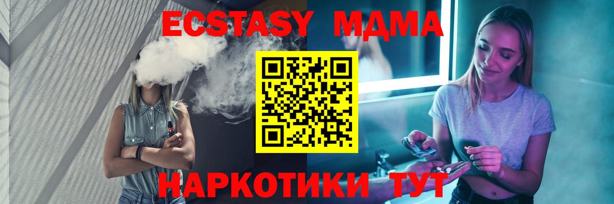 Екатеринбург  MDMA  Вход с VPN  MDMA Molly 