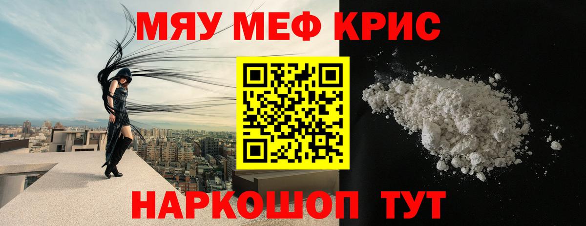 МЯУ-МЯУ 4 MMC  Вход с VPN  Меф  Екатеринбург  Меф мука  Мефедрон 