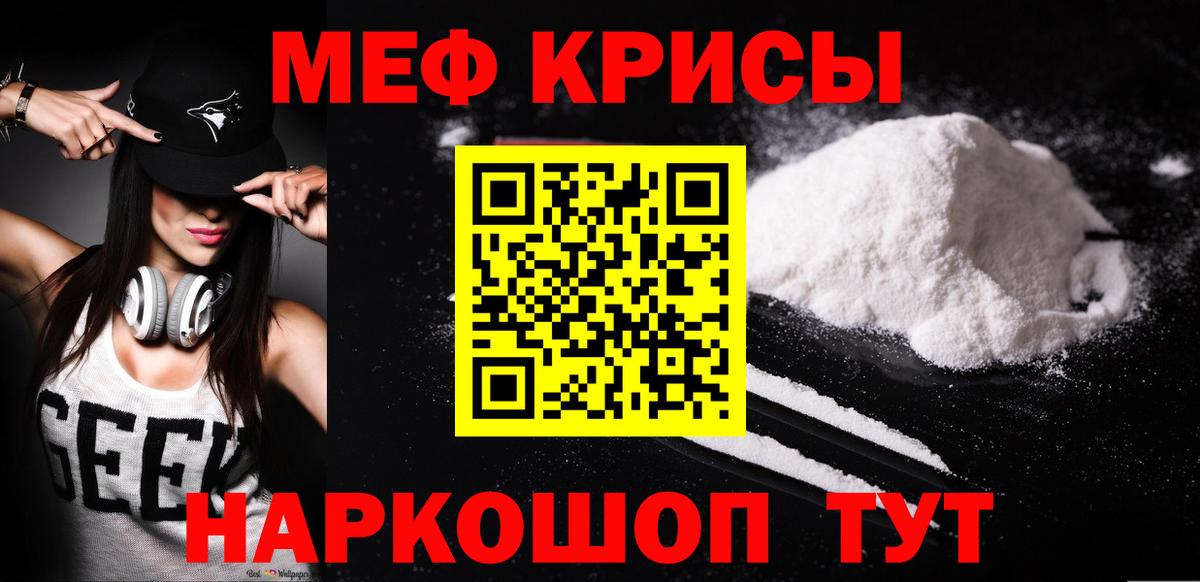 Меф мяу мяу Екатеринбург