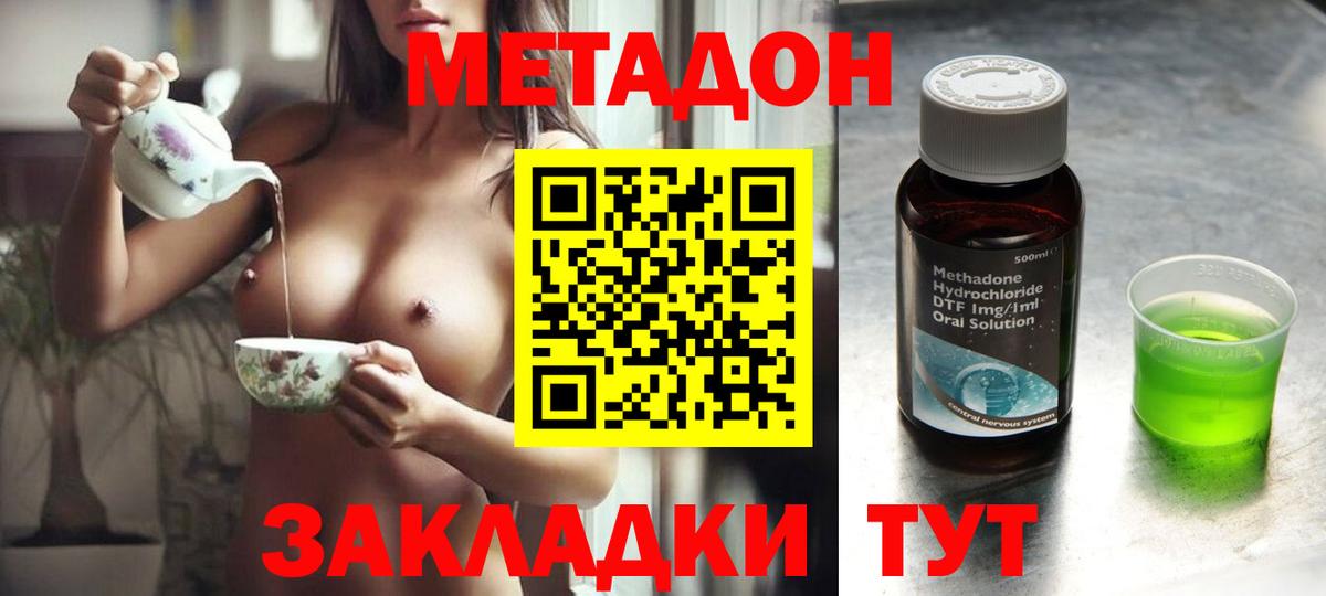 МЕТАДОН белоснежный Екатеринбург