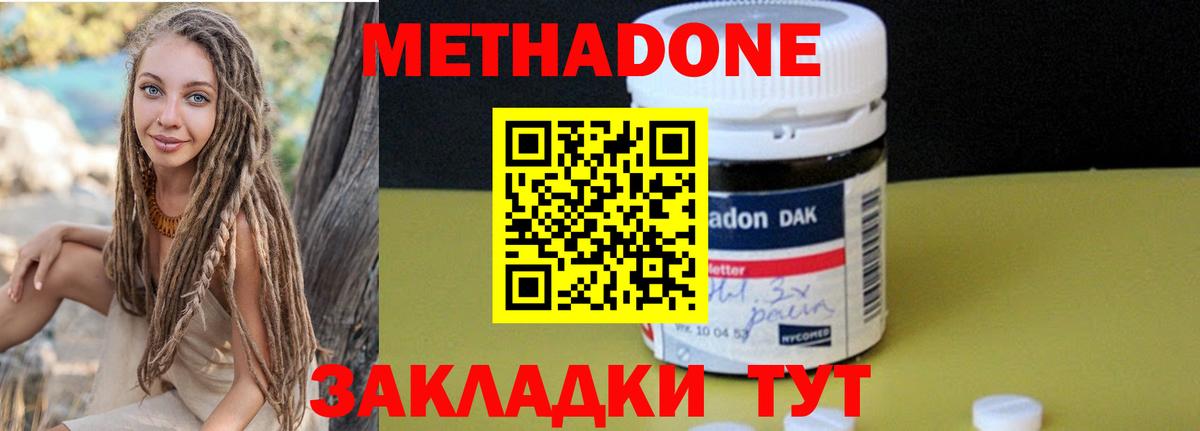 Екатеринбург  Метадон methadone  Вход с VPN  МЕТАДОН VHQ 