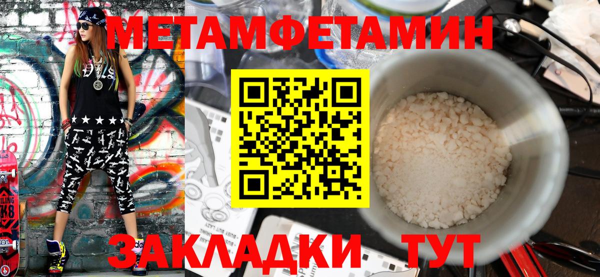 Екатеринбург  Метамфетамин кристалл  Первитин  Вход с VPN 
