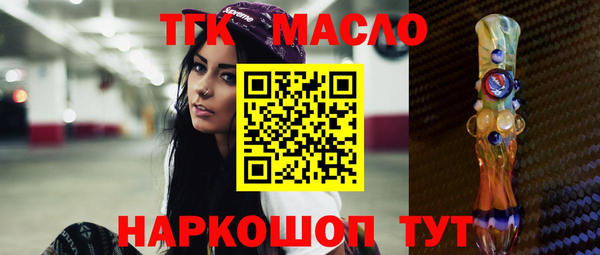 где купить наркоту  Вход с VPN  Екатеринбург  Дистиллят ТГК вейп 