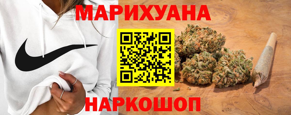 Каннабис THC 21% Екатеринбург